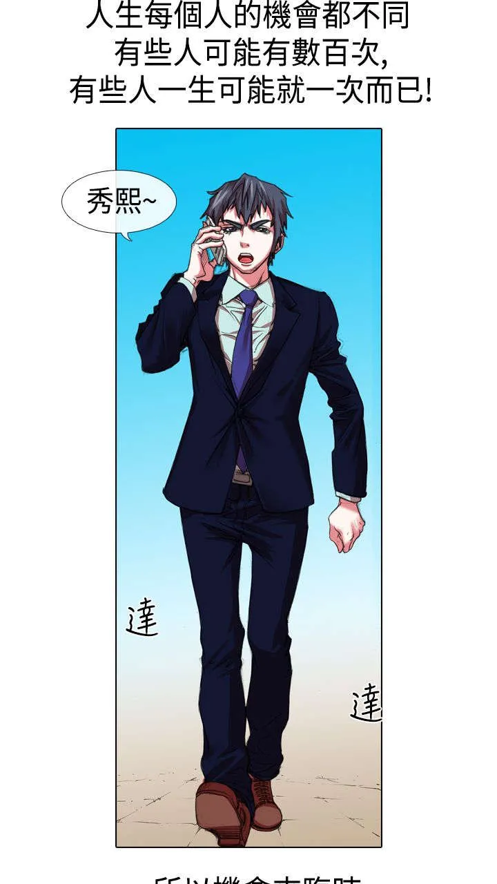 打造女团漫画漫画,第11章：退团9图