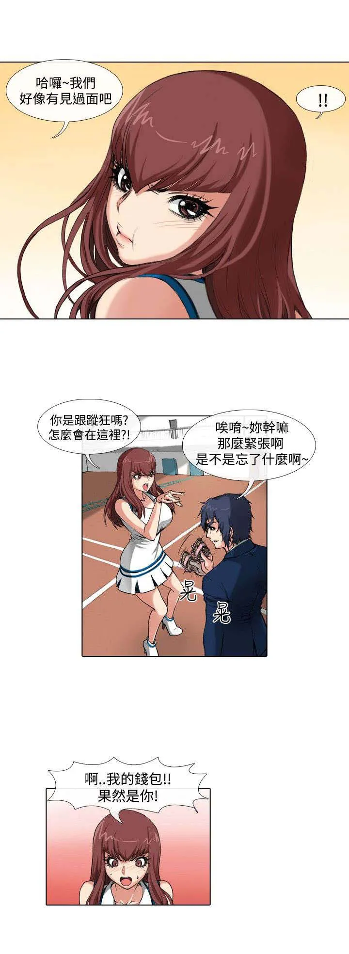 乒乓球女团漫画漫画,第28章：归还9图
