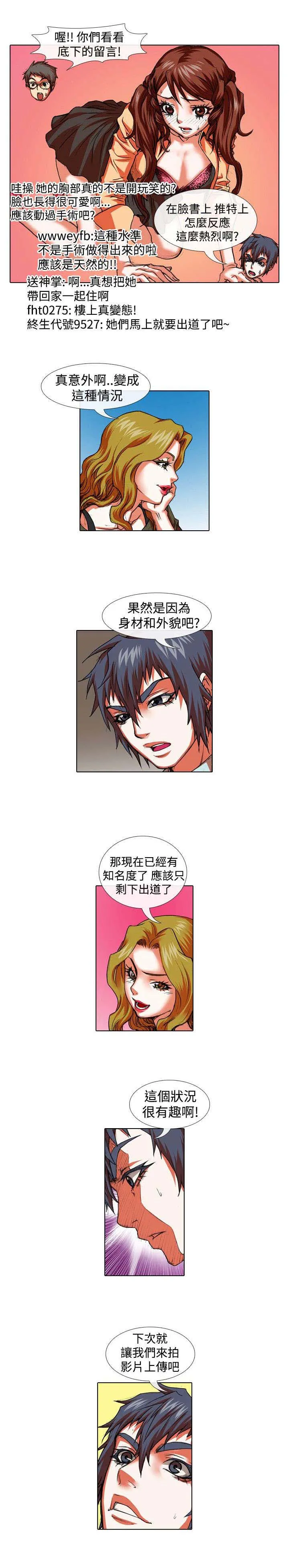打造女团漫画漫画,第18章：恐惧和特训14图
