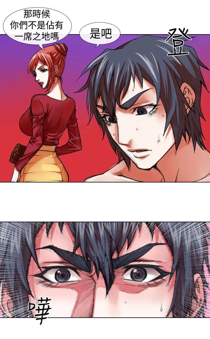 打造女团漫画漫画,第10章：过往6图