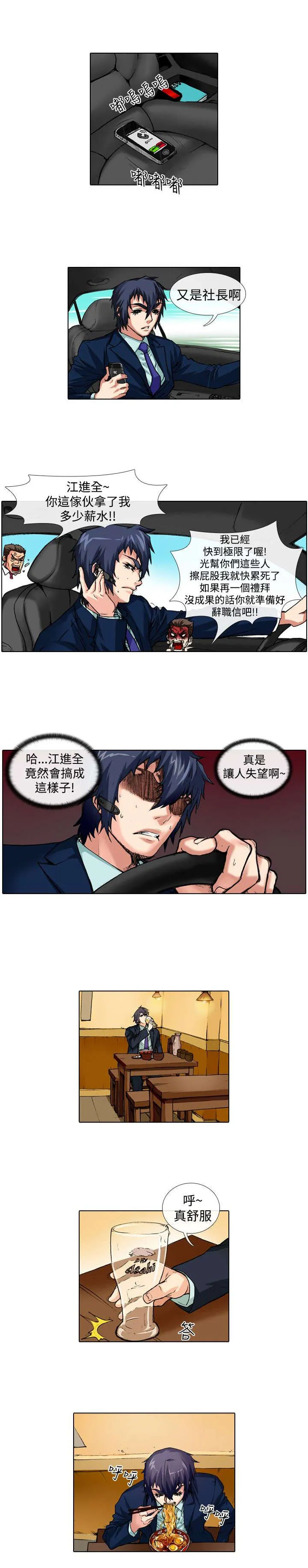 绝世女团漫画免费阅读漫画,第26章：体罚6图
