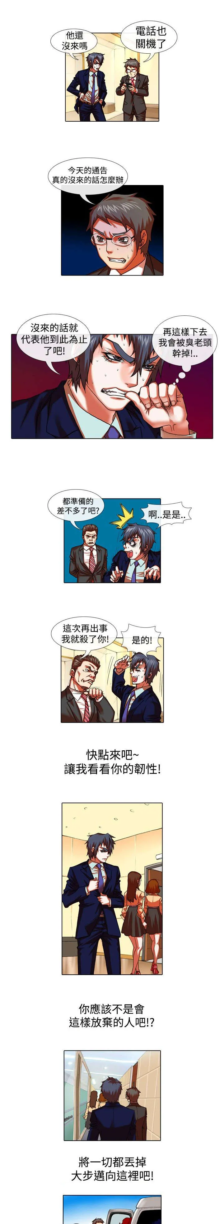 乒乓球女团漫画漫画,第20章：深意13图