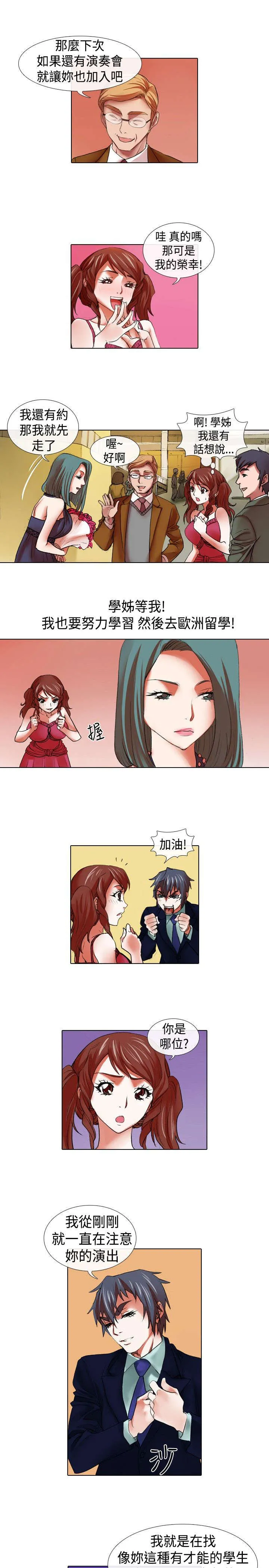社会女团漫画漫画,第12章：飞翔13图