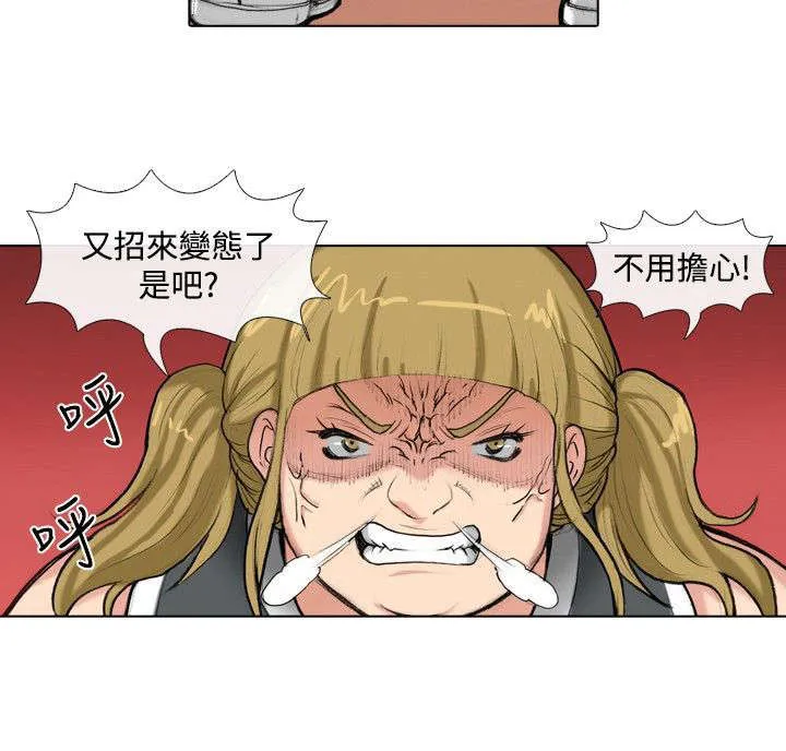 漫画自制女团漫画,第29章：刺激2图