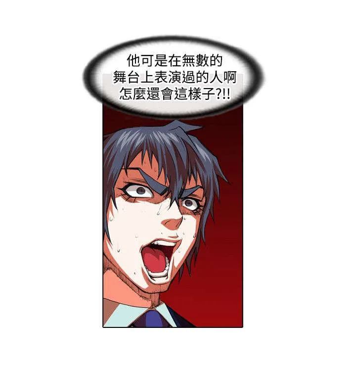 打造女团漫画漫画,第18章：恐惧和特训2图