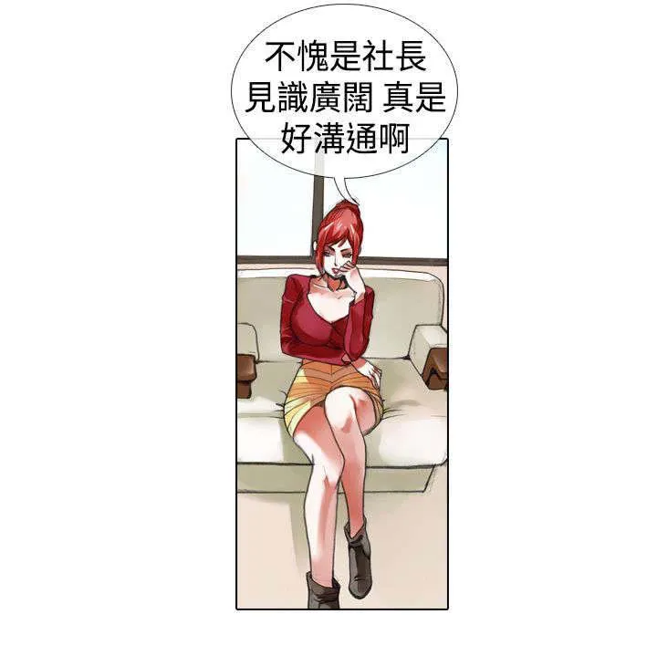 打造女团漫画漫画,第9章：归队5图