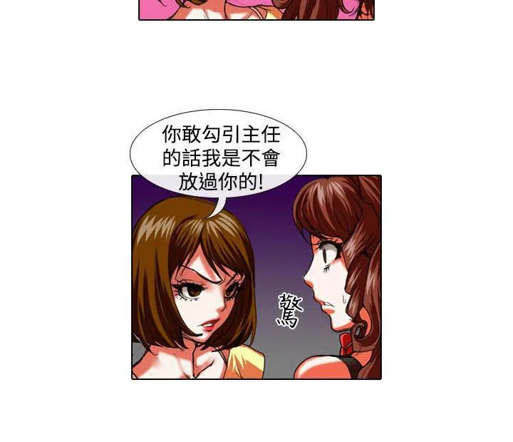 乒乓球女团漫画漫画,第20章：深意4图