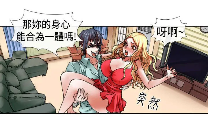打造女团漫画漫画,第11章：退团15图