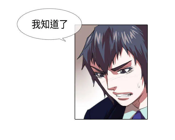 乒乓球女团漫画漫画,第3章：高傲11图