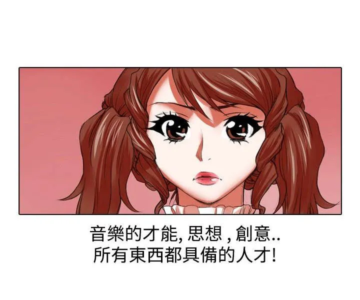 打造女团漫画漫画,第15章：救美14图