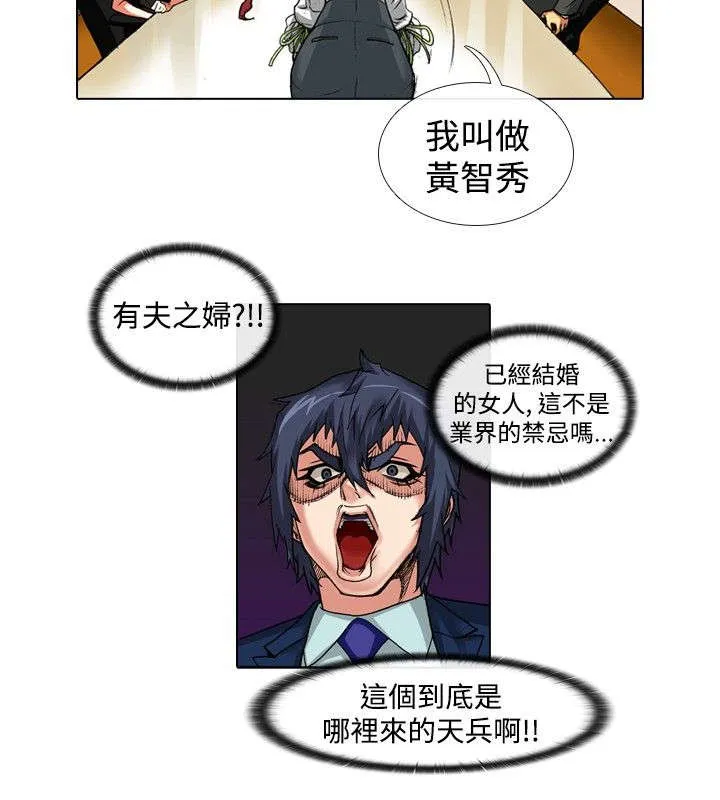 打造女团漫画漫画,第33章：结束8图