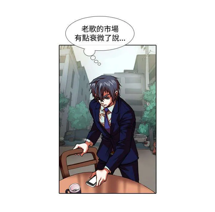 打造女团漫画漫画,第19章：摆摊9图