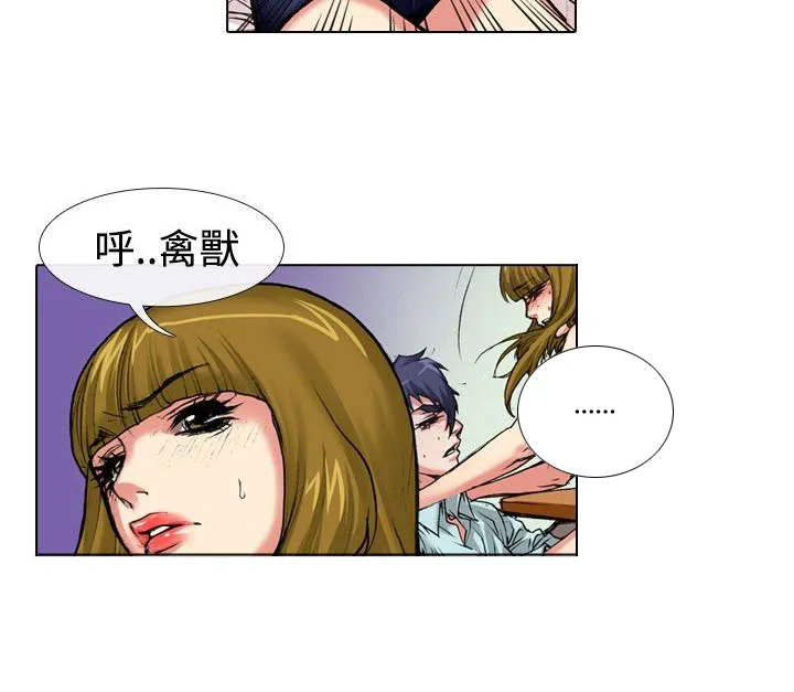 打造女团漫画在线观看漫画,第31章：慌张8图