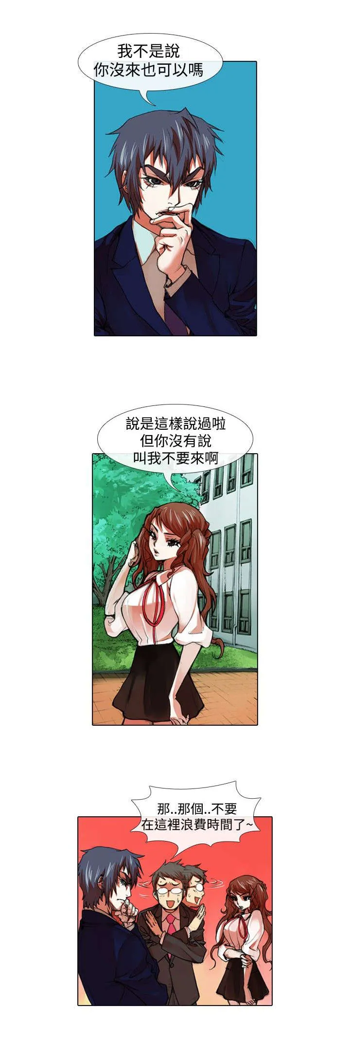 乒乓球女团漫画漫画,第20章：深意17图