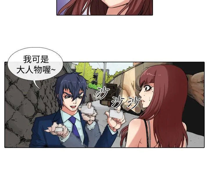 乒乓球女团漫画漫画,第28章：归还2图