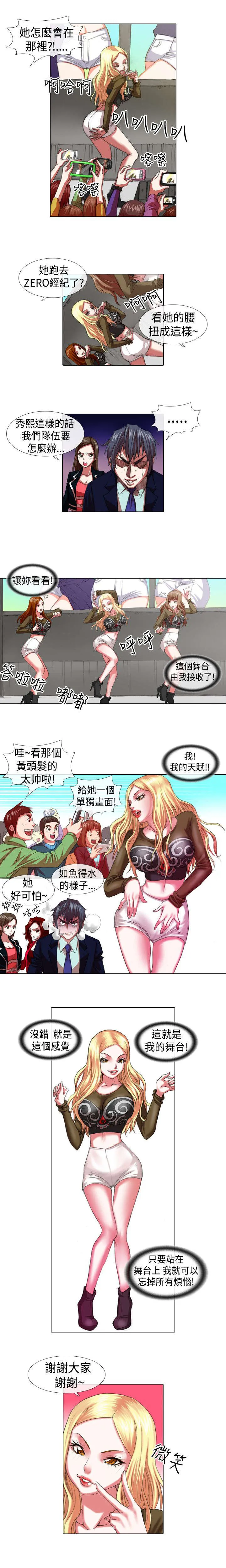 女团形象漫画漫画,第6章：厕所8图