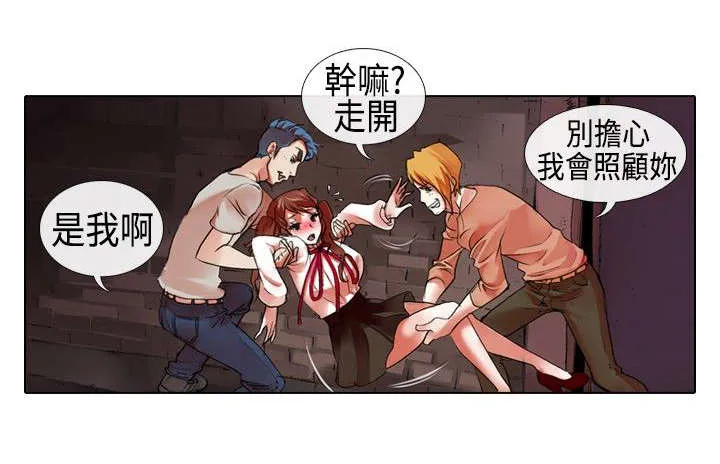 打造女团漫画漫画,第15章：救美2图