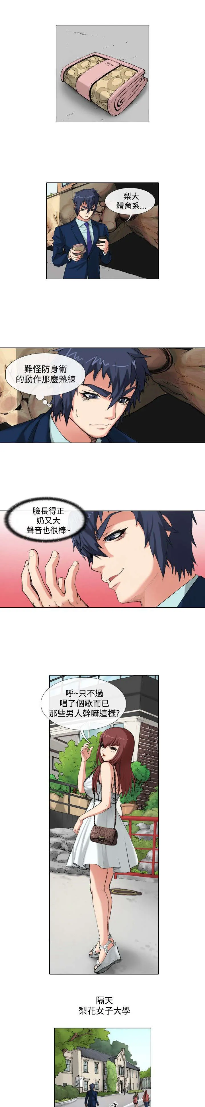 乒乓球女团漫画漫画,第28章：归还5图