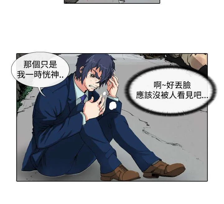 乒乓球女团漫画漫画,第28章：归还4图
