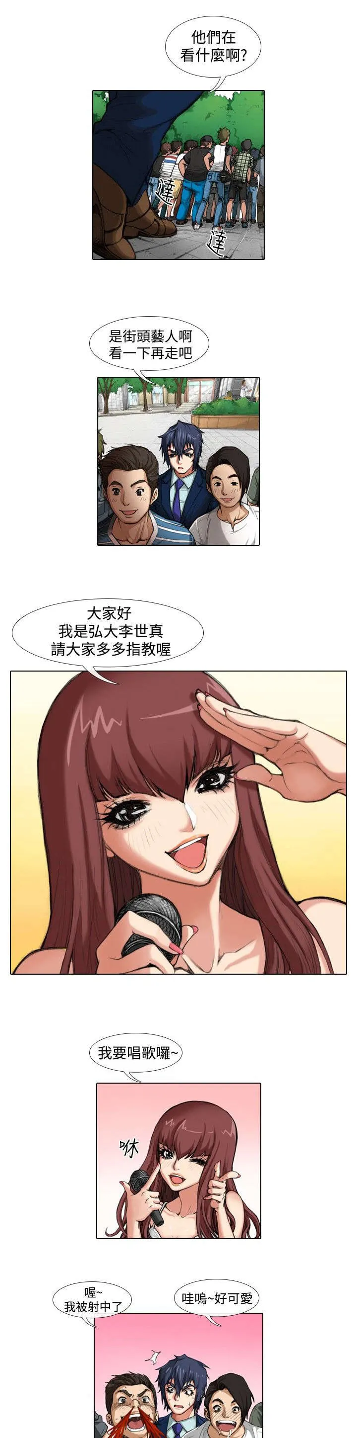 打造女团漫画漫画,第27章：女神1图