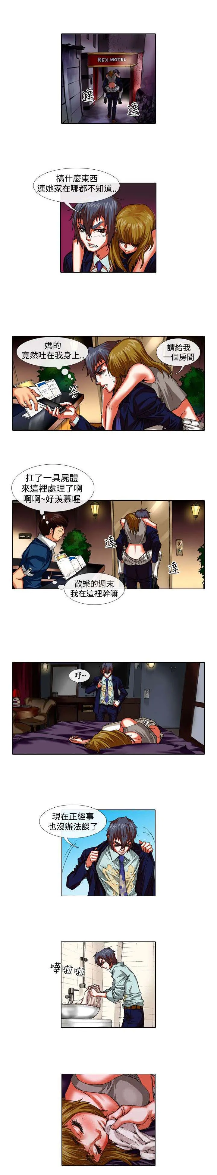 打造女团漫画漫画,第25章：上门3图