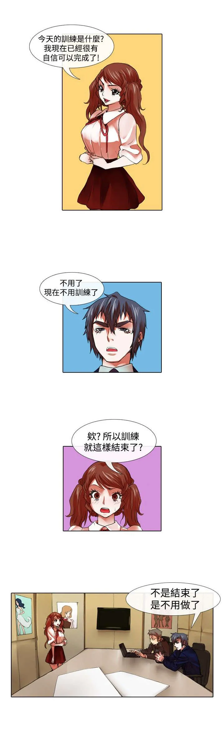 乒乓球女团漫画漫画,第20章：深意5图