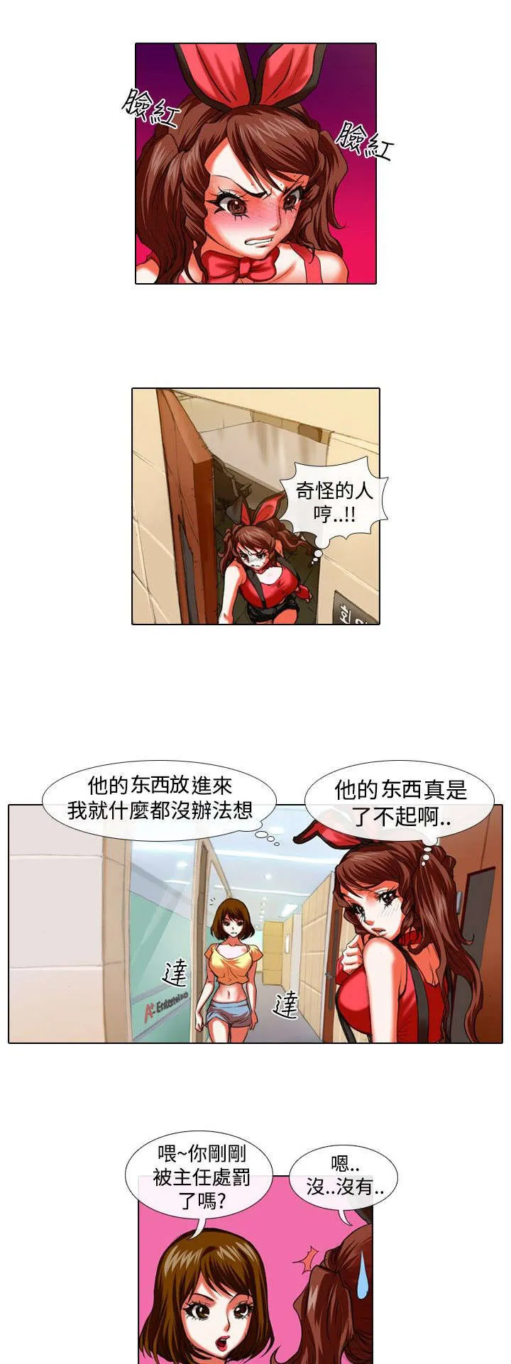 乒乓球女团漫画漫画,第20章：深意3图