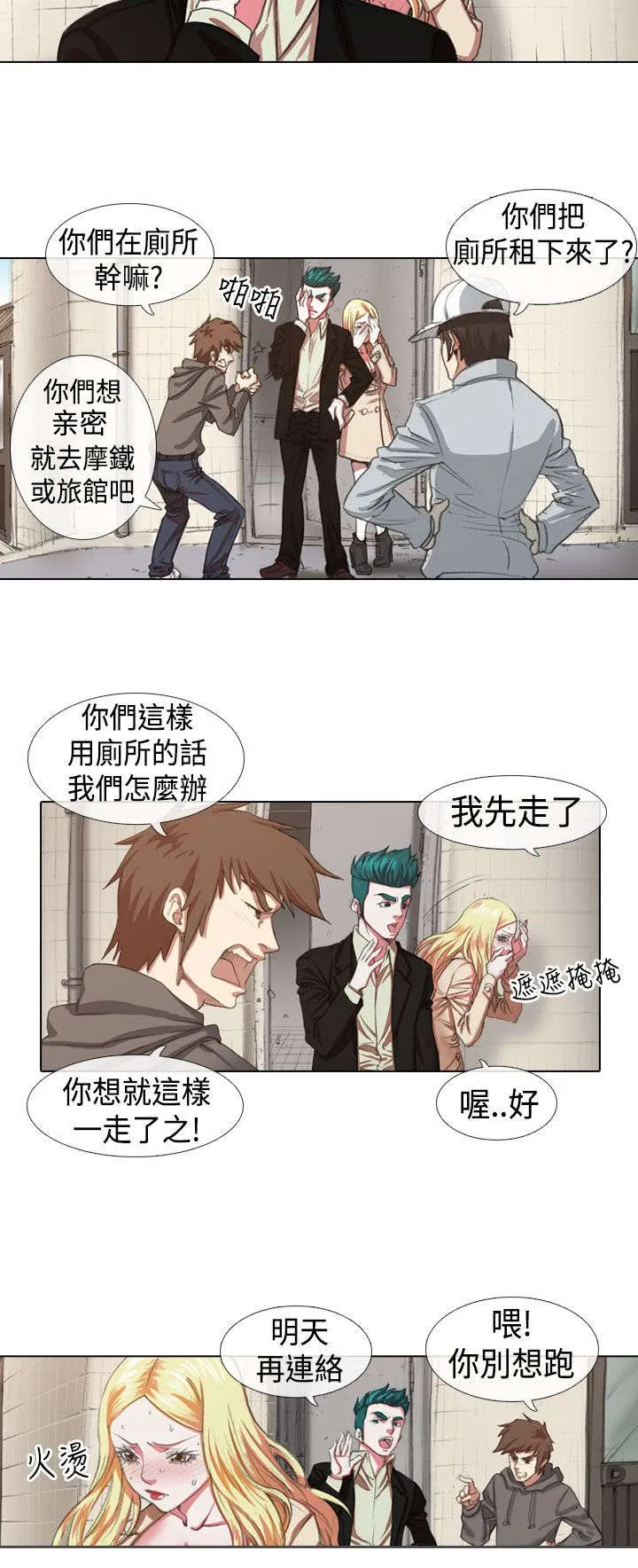 女团形象漫画漫画,第6章：厕所4图