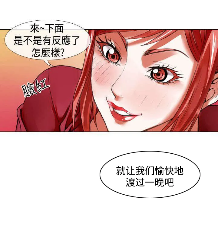 打造女团漫画漫画,第10章：过往3图