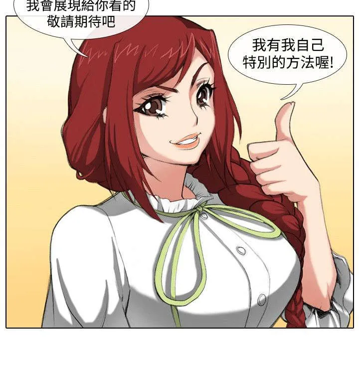 打造女团漫画漫画,第33章：结束4图