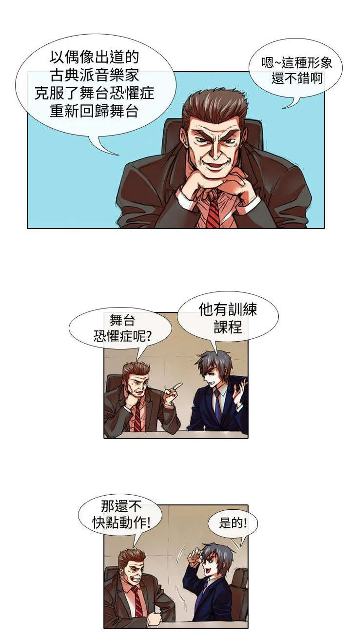 打造女团漫画漫画,第18章：恐惧和特训16图