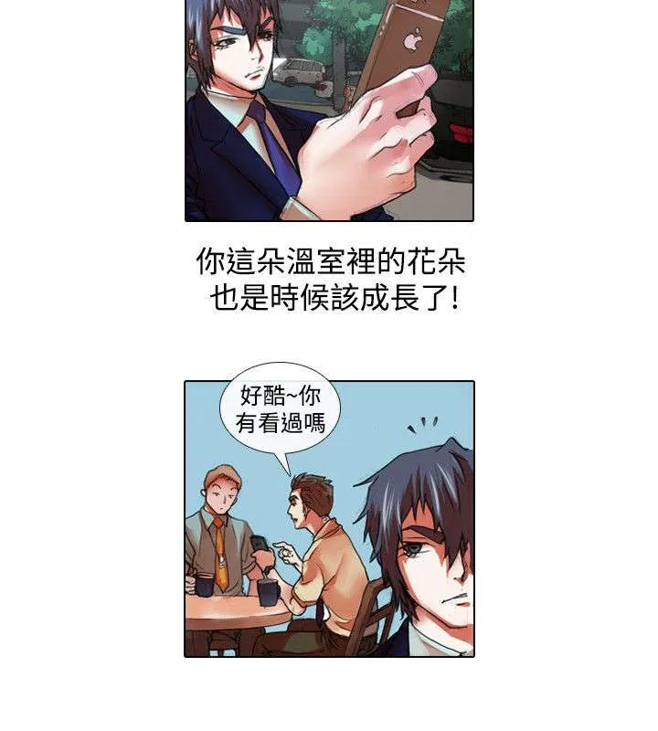 打造女团漫画漫画,第19章：摆摊7图