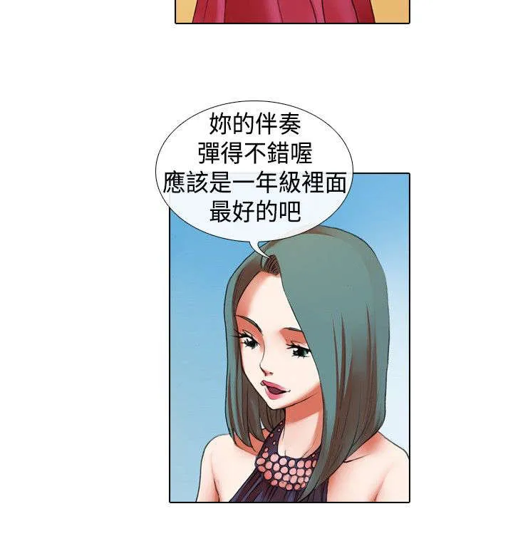 社会女团漫画漫画,第12章：飞翔12图