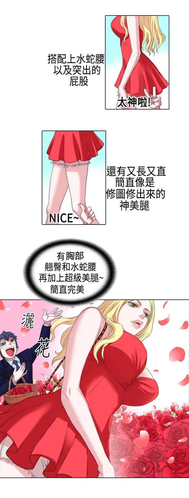 打造女团漫画漫画,第2章：寻找10图