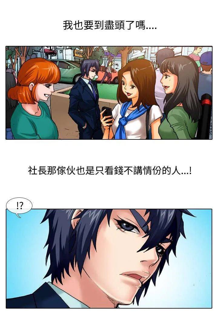 绝世女团漫画免费阅读漫画,第26章：体罚8图