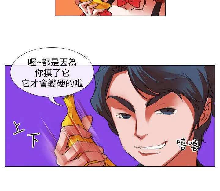 打造女团漫画漫画,第19章：摆摊4图