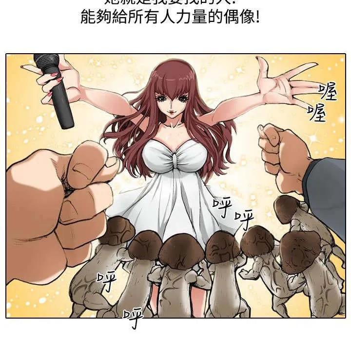 打造女团漫画漫画,第27章：女神6图