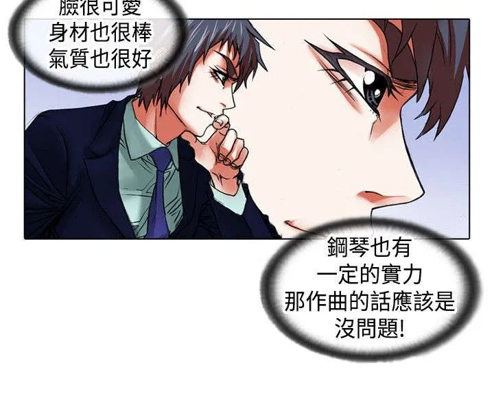 社会女团漫画漫画,第12章：飞翔9图