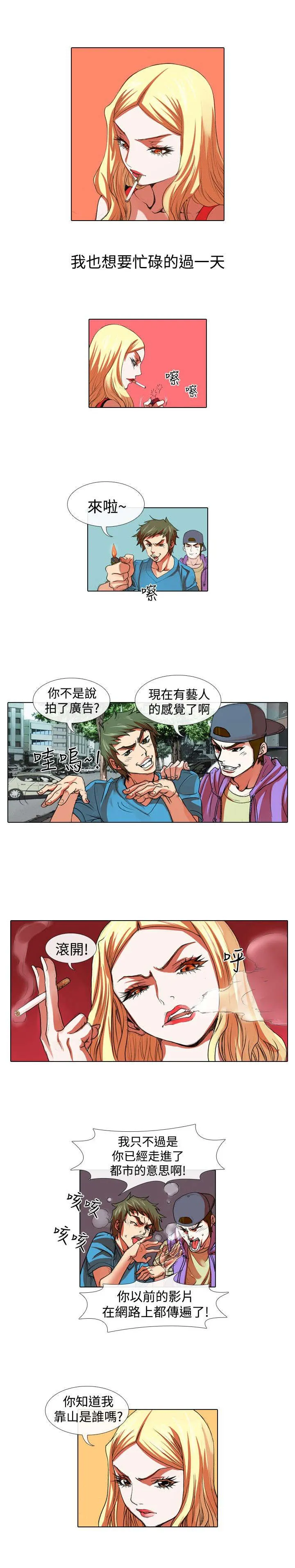 打造女团漫画漫画,第22章：憧憬7图