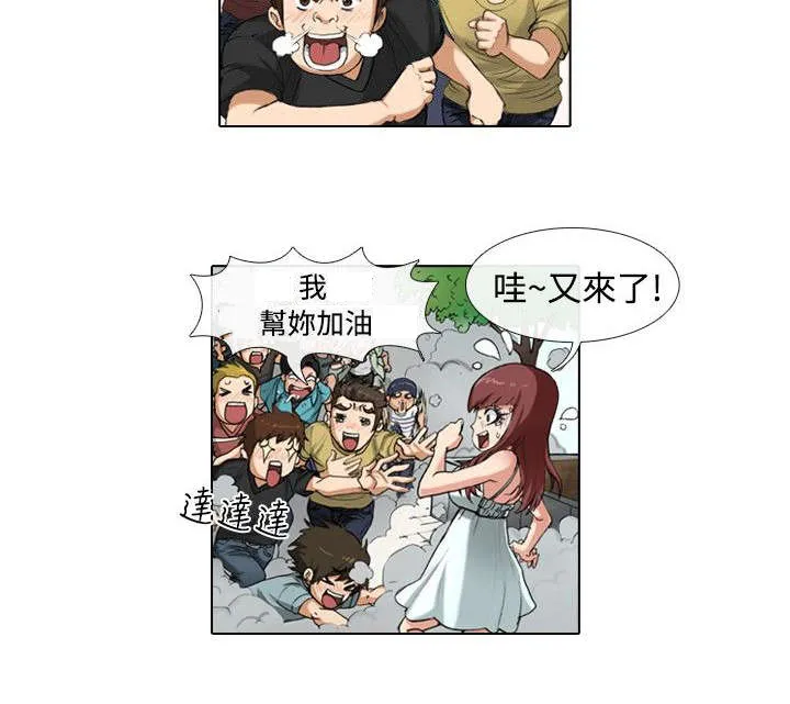 打造女团漫画漫画,第27章：女神8图