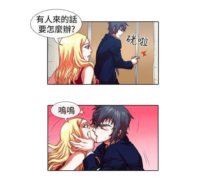 打造女团漫画漫画,第17章：温柔8图