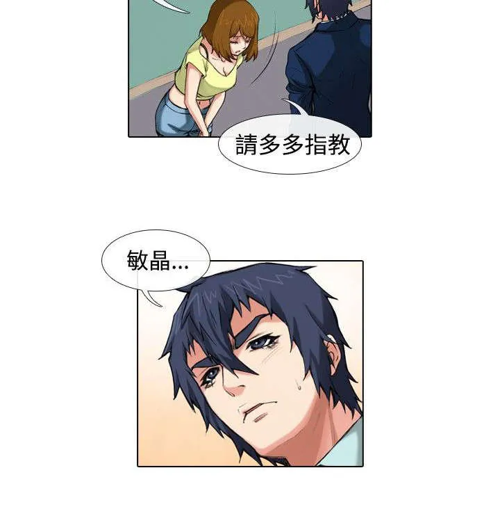 打造女团漫画在线观看漫画,第31章：慌张4图
