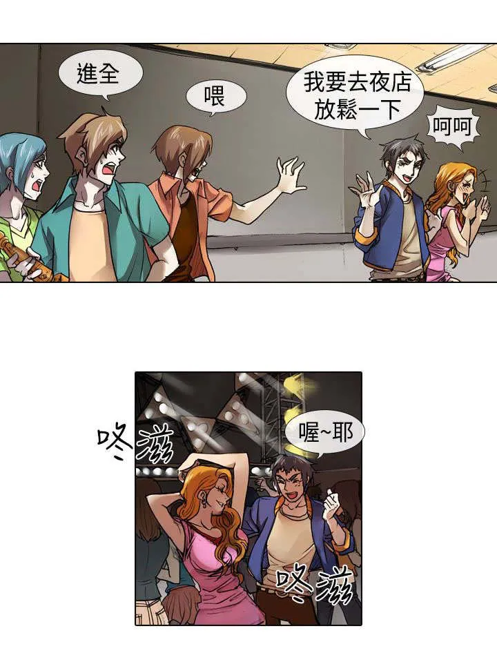 打造女团漫画漫画,第10章：过往9图