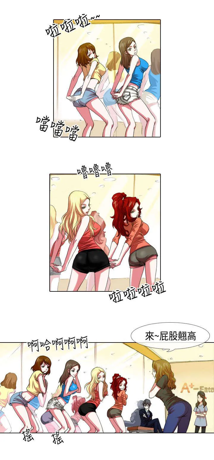 乒乓球女团漫画漫画,第3章：高傲4图