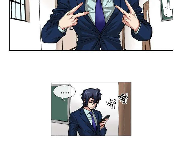 漫画自制女团漫画,第29章：刺激8图