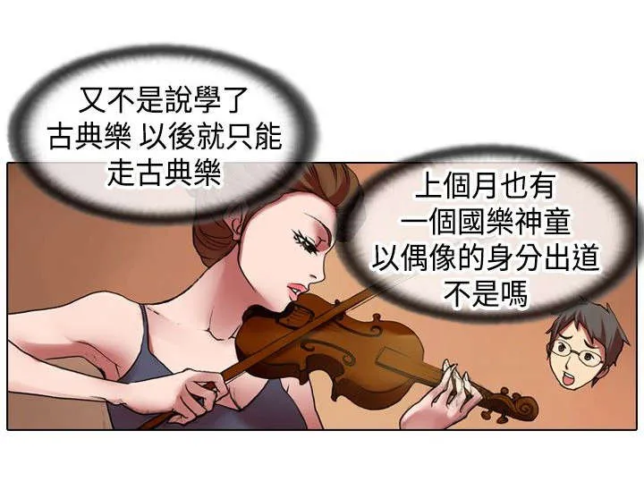 社会女团漫画漫画,第12章：飞翔7图