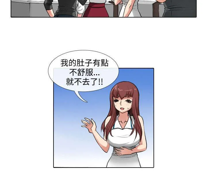 漫画自制女团漫画,第29章：刺激10图