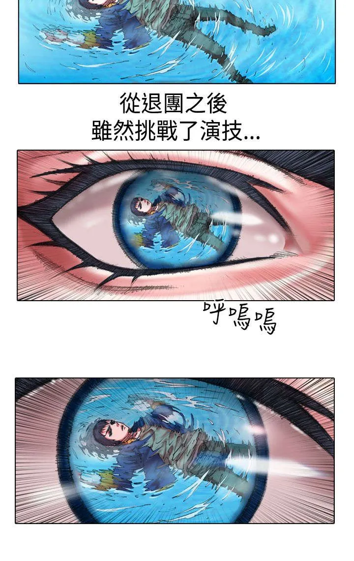 打造女团漫画漫画,第11章：退团6图