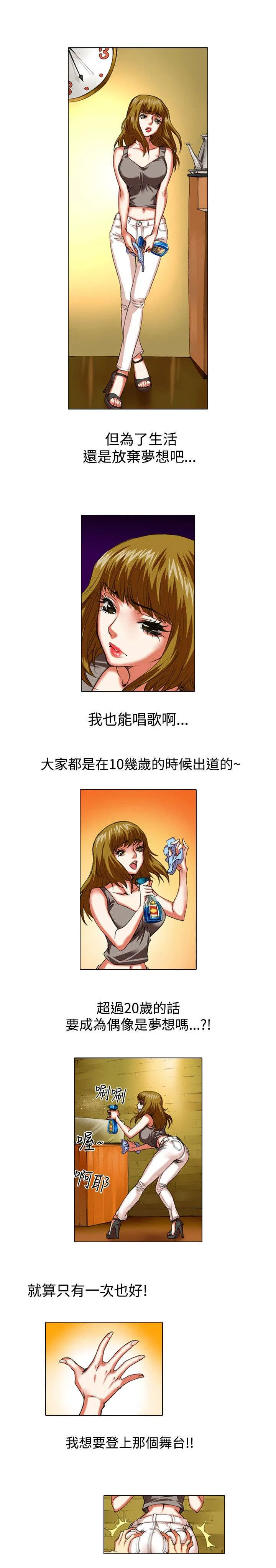 打造女团漫画漫画,第22章：憧憬13图