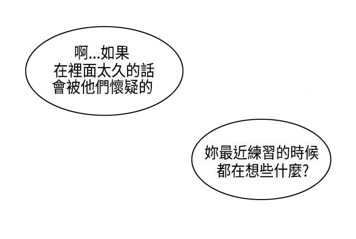 打造女团漫画漫画,第2章：寻找1图